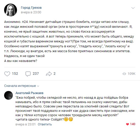 Как ее не назови...