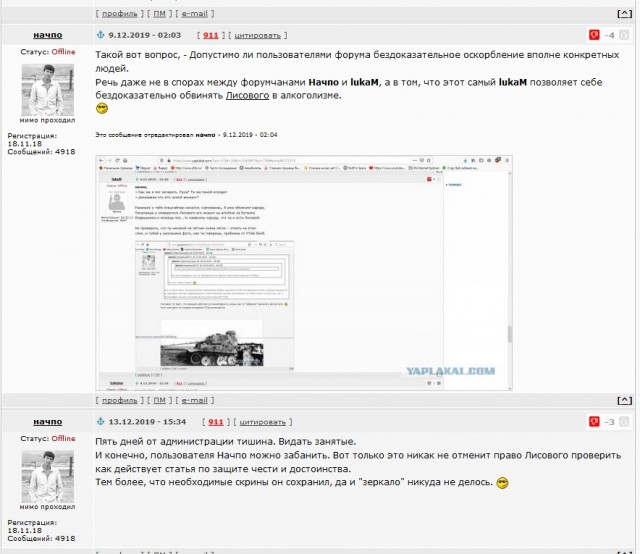 25 лет назад началась первая чеченская война