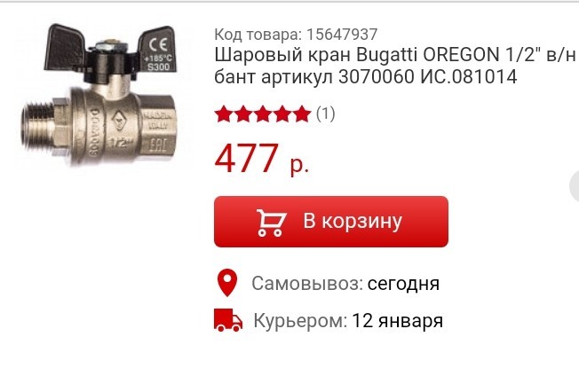 Сетевой фильтр?
