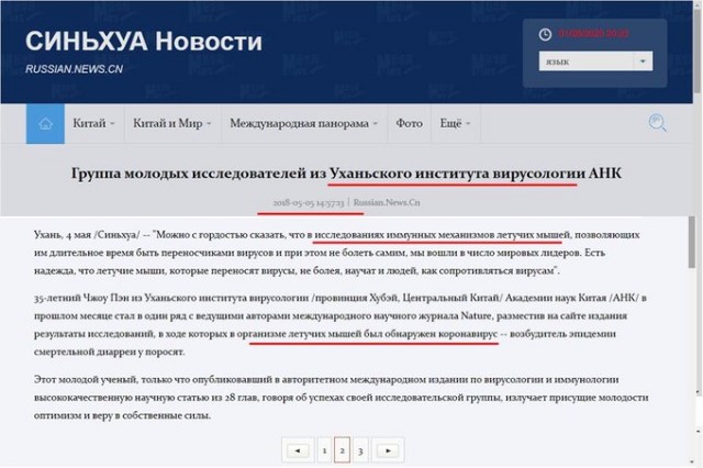 Появились фото и видео вероятного места первого заражения коронавирусом