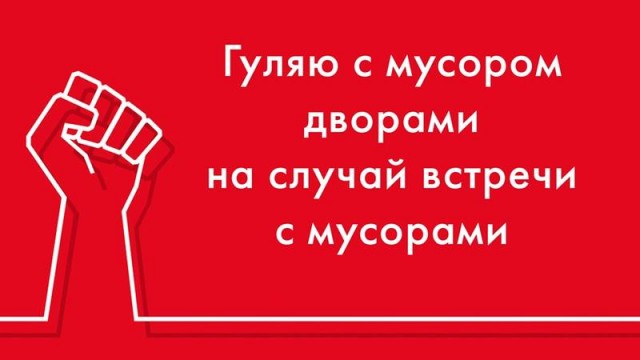 "Он просто мусор выносит!"  Задержание нарушителя самоизоляции