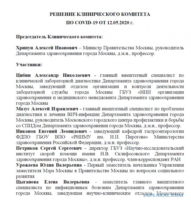Пандемия. Коронавирус. Россия и мир. Последняя информация. Часть 16