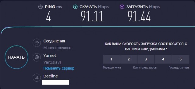 Установлен новый рекорд скорости интернета