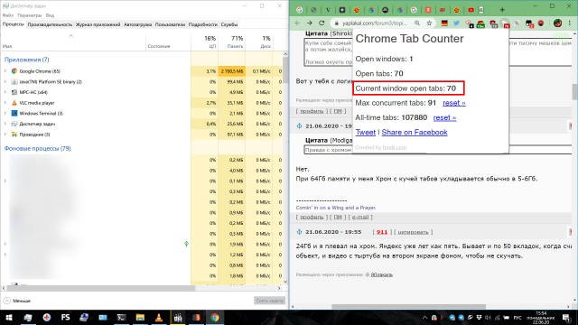 16 ГБ? i3? Chrome смеётся тебе в лицо