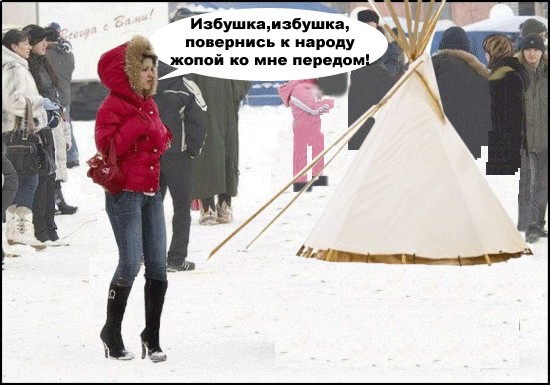 Смотрите, девки - это же ПУГАЛО!