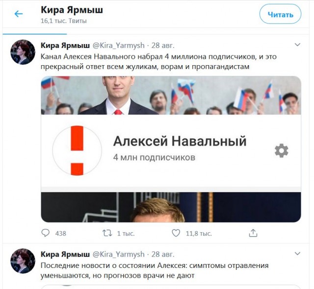 Алексей не «Новичок»