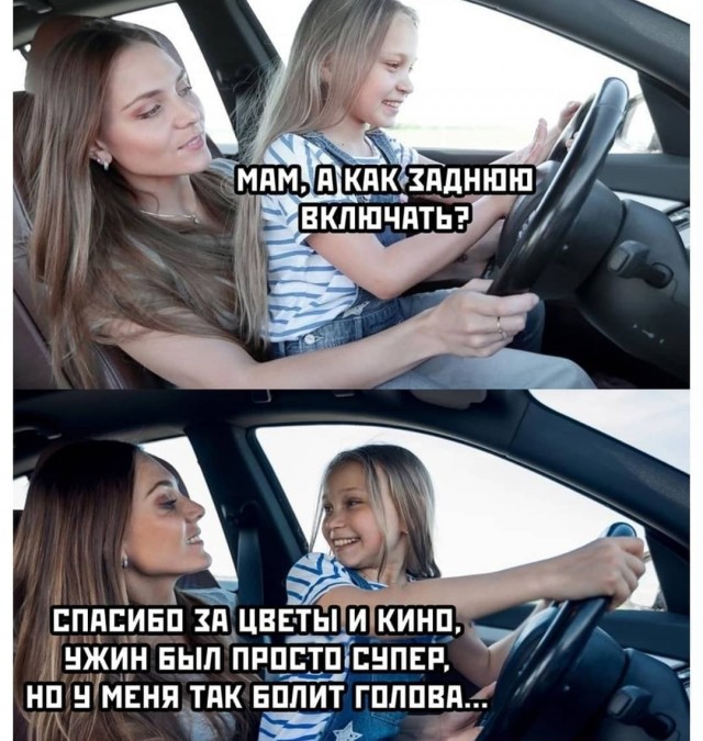 У нас ЧП