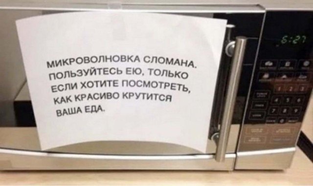 Картинки и мемы для настроения 009