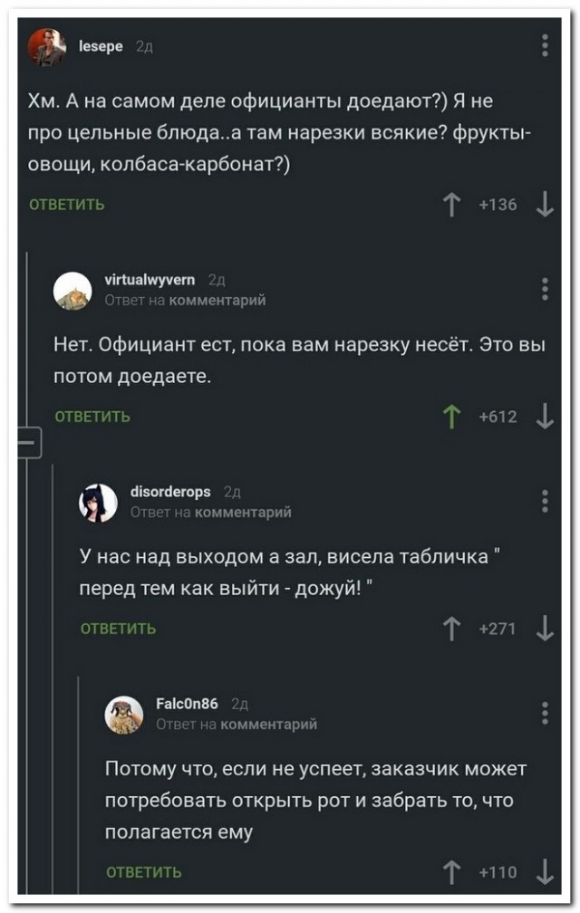 Забавные комментарии из социальных сетей (14.12.20)