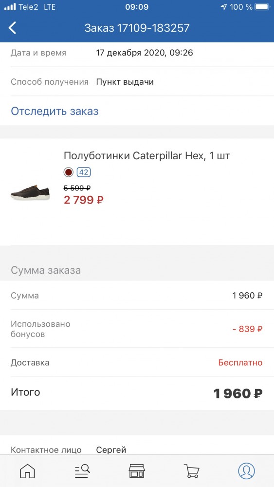 Про Спортмастер