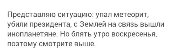 Нельзя звонить по делам после 9 вечера. Нельзя беспокоить в выходные. Нельзя и всё