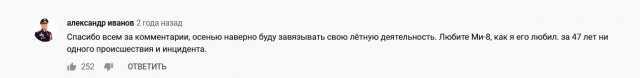 Пилотаж Ми 8  в Пулково