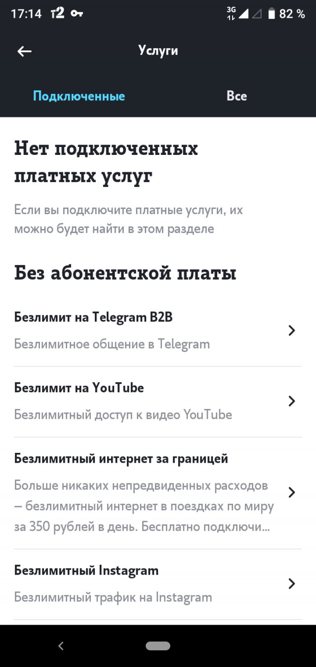 Как ТЕЛЕ2 вводит в заблуждение.