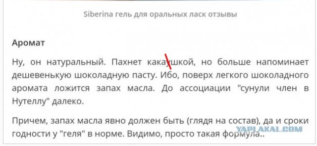 Забавный отзыв с инета