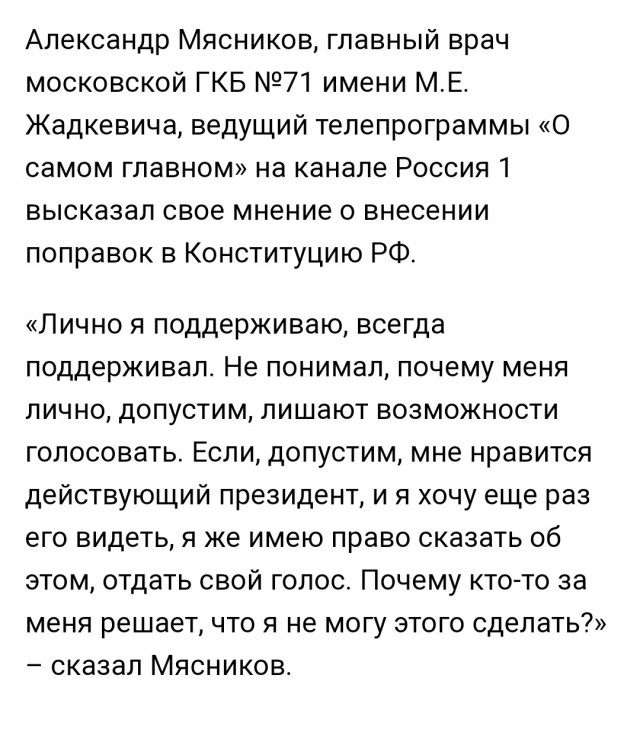 Доктор Мясников оправдал ударившего россиянку в живот силовика