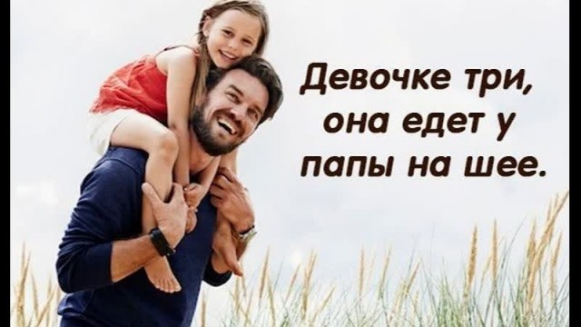 О несчастьях.