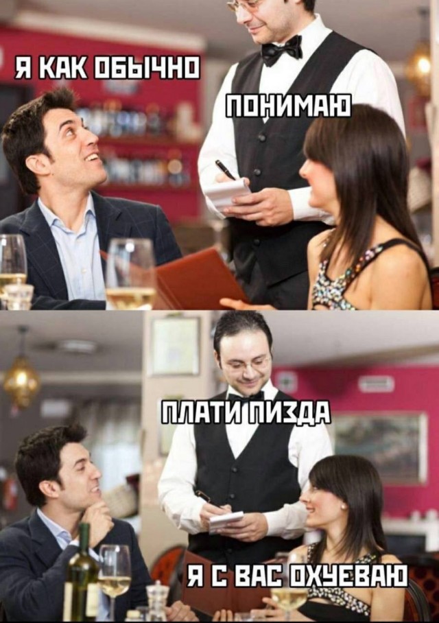 Аморальная деградация