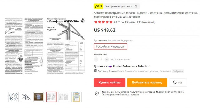 Дистанционный полив GSM на грядке с огурцами