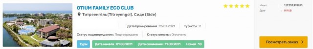Съездил на машине в Крым. Расклад по деньгам