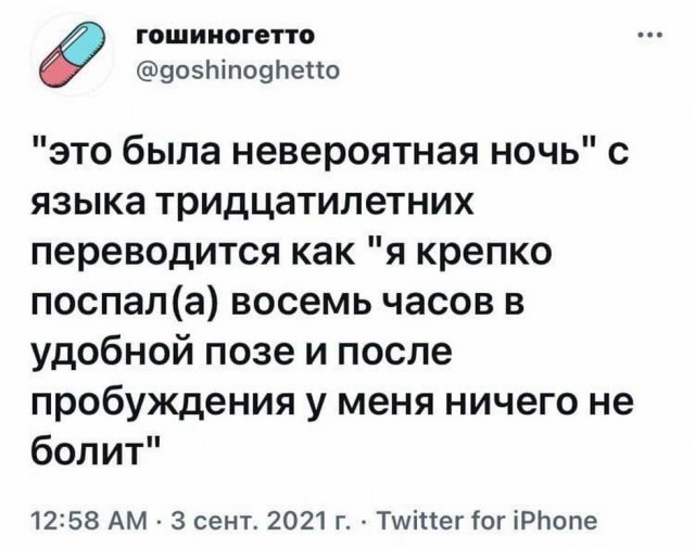 Картинки и мемы для настроения 09.06.2021