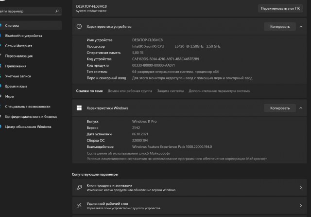 Windows 11 официально доступна
