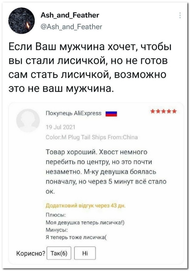 Забавные комментарии из социальных сетей (08.11.21)