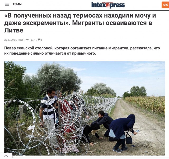 В центре Минска вновь собралась большая группа мигрантов