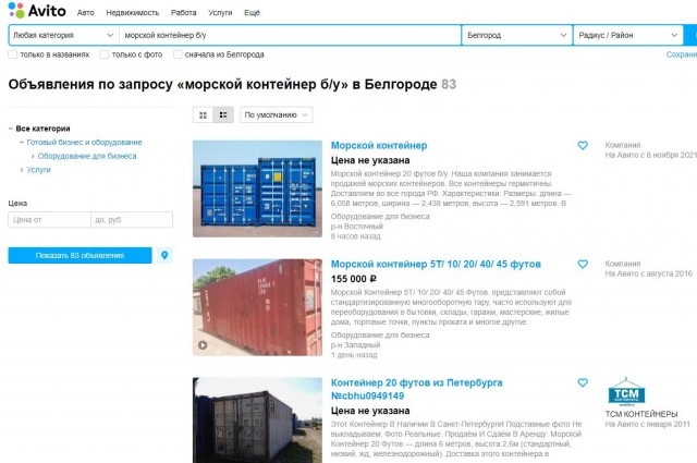 Что означает слово MAERSK, которое можно увидеть на грузовых контейнерах?