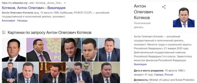Министр экономики