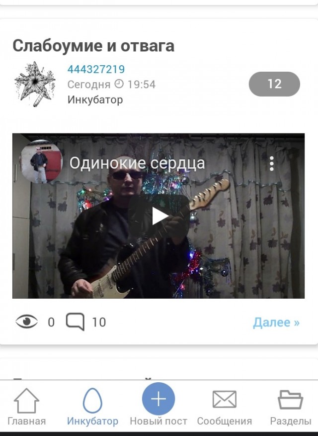 Друзья!Здесь есть человек, который лично знаком с Константином Эрнстом?