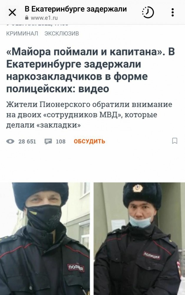 «Какая должность?»: в Екатеринбурге поймали закладчиков в форме полиции