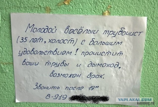 Одинокая девушка ищет мужчину с инструментом