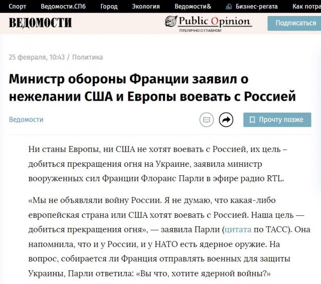 Белый дом: США и НАТО не угрожают России