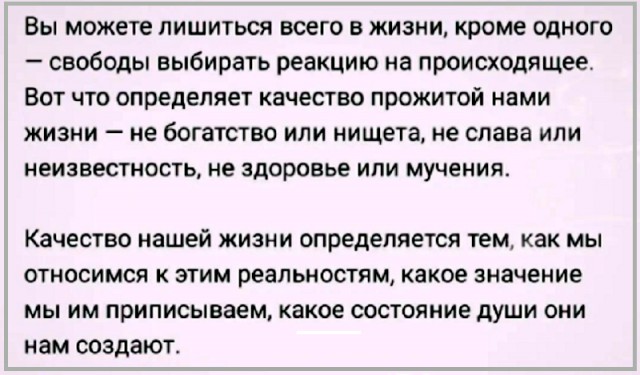 Картинки с надписями и всякие жизненные фразы