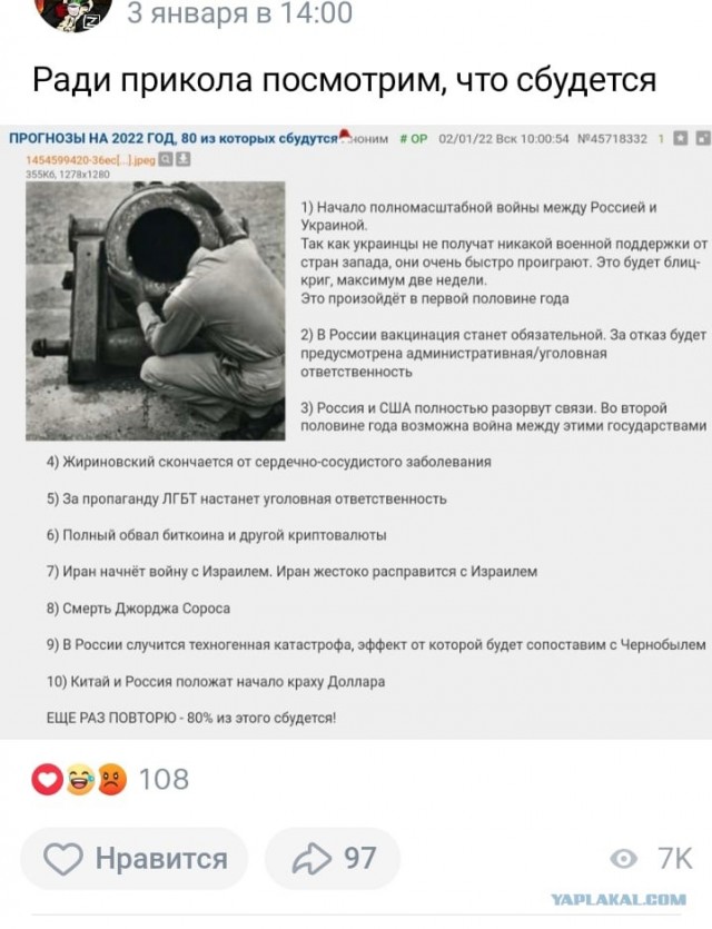 А помните этот пост? Даже как-то жутковато стало...