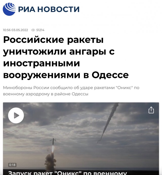 Российские ракеты уничтожили ангары с иностранными вооружениями в Одессе