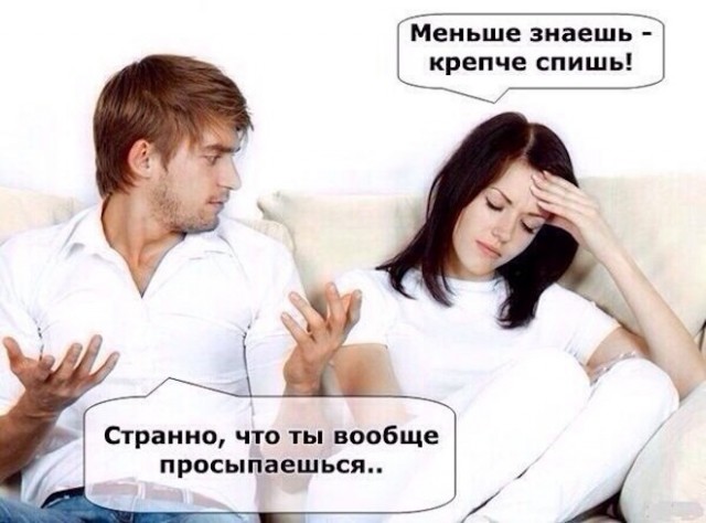 Картинки и мемы для настроения - 19