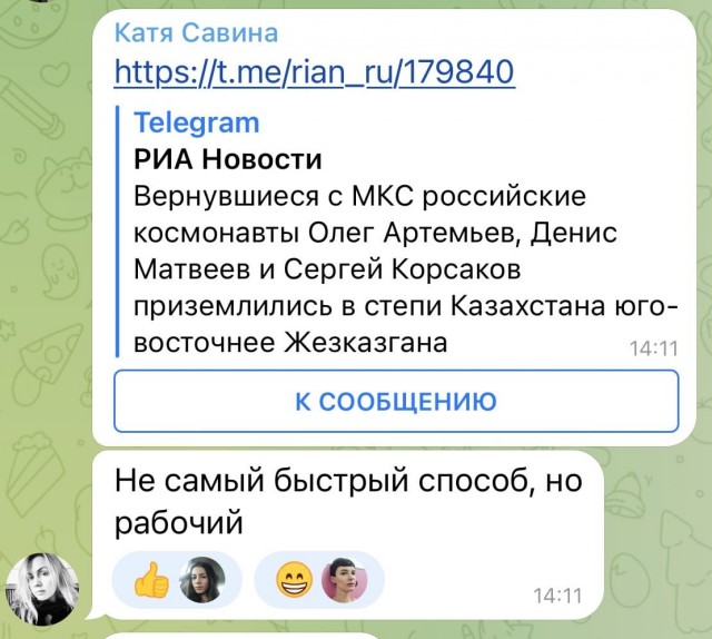 Они наступают
