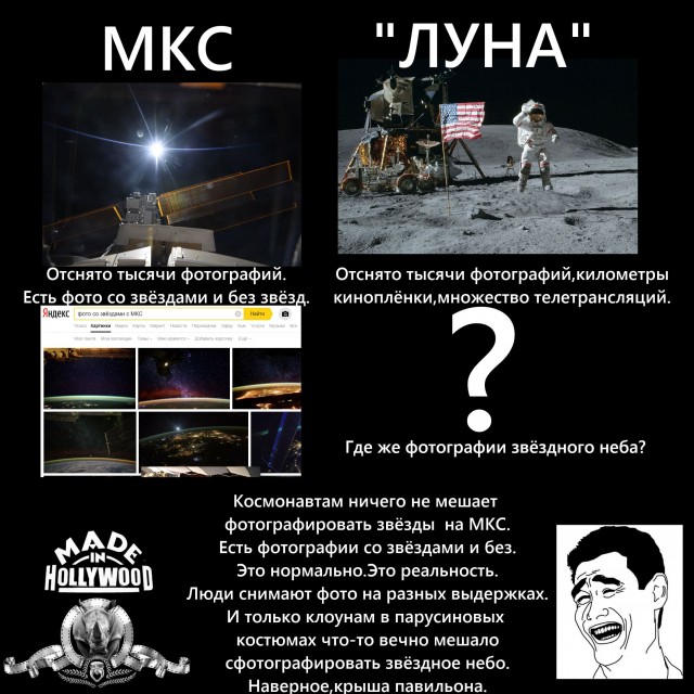 Луносрач