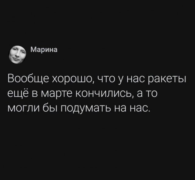 А кто это сделал?