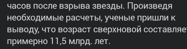 Астрофизики обнаружили снимки сверхновой, сделанные всего через шесть часов после взрыва