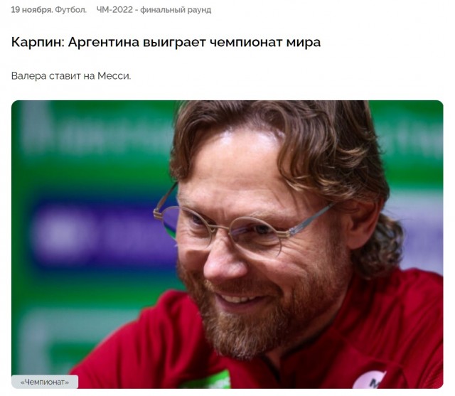 Какая боль... Саудовская Аравия-Аргентина 2:1