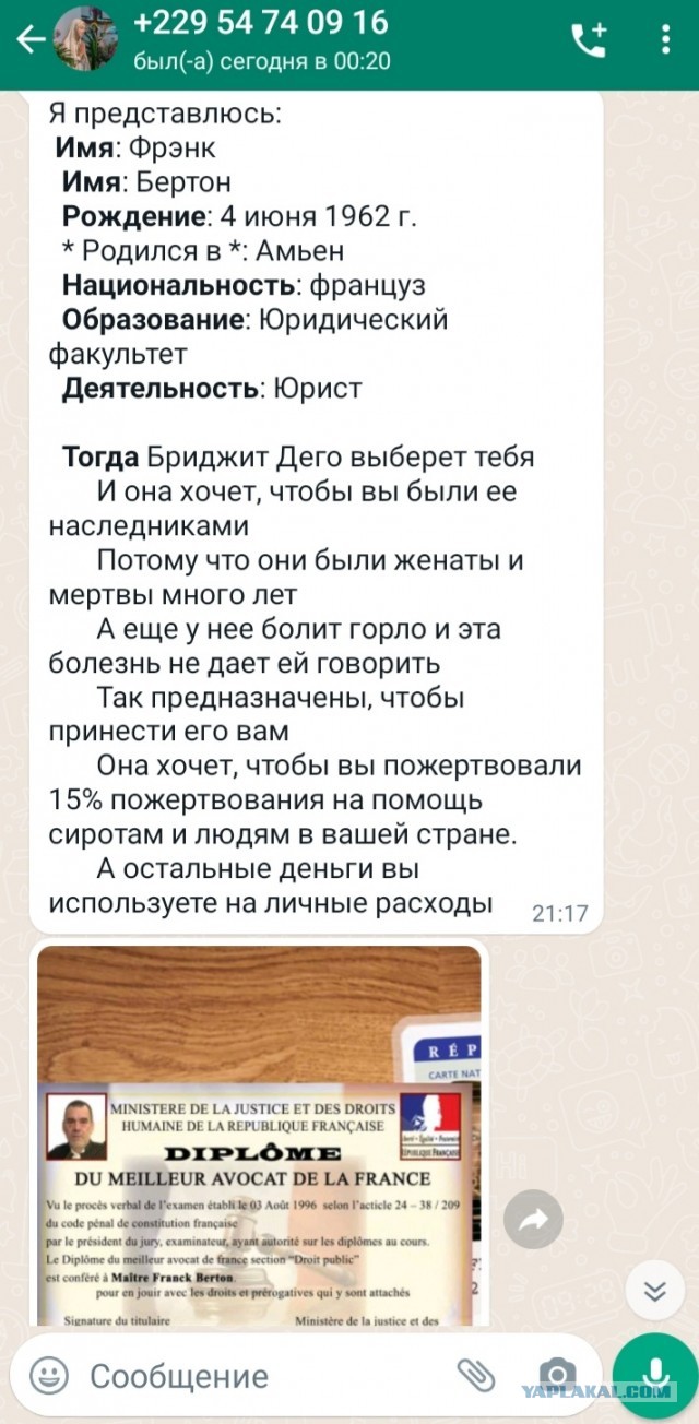Сказ о том, как мне денег хотели подарить