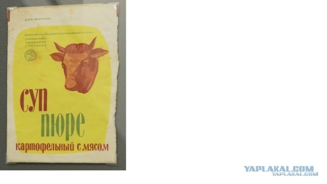 Советский дизайн упаковок полуфабрикатов. БССР.1970-80е