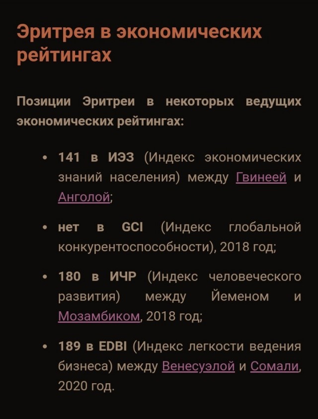 Лавров приехал в Эритрею
