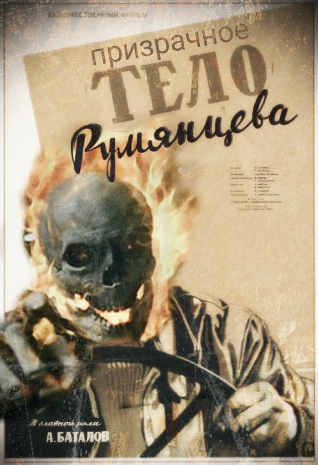 Мы и они