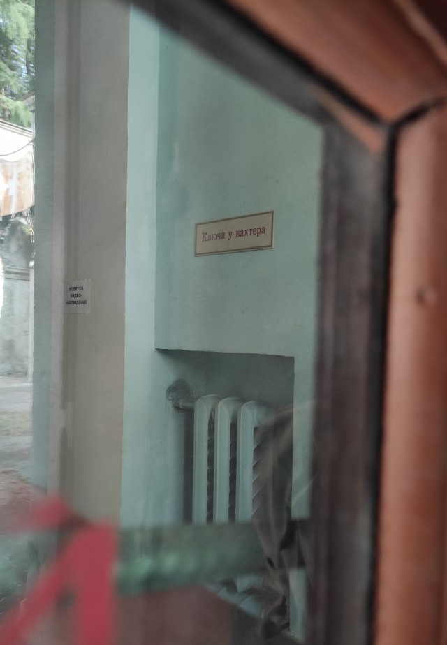 Заброшенка