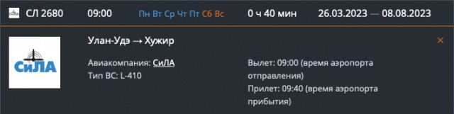 Аэропорт Ушань на высоте 1800 метров в Китае