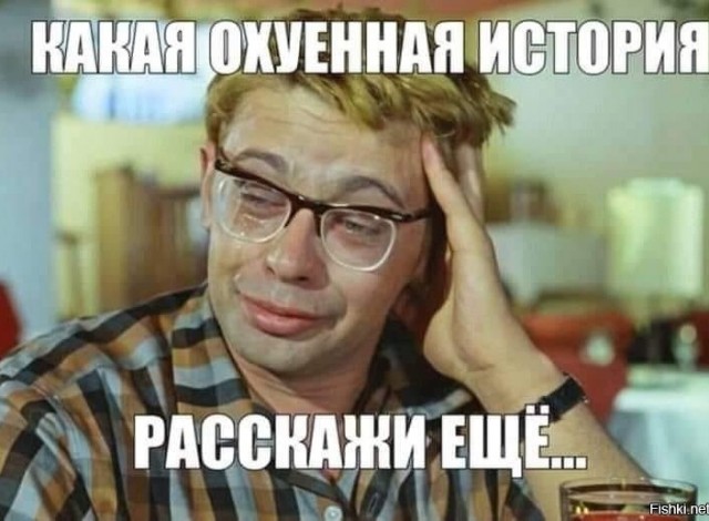 Дед на перфокартах и выключенные телефоны