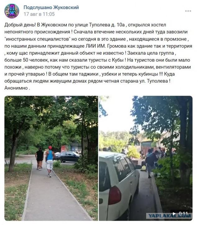 Новые жители наукограда Жуковский